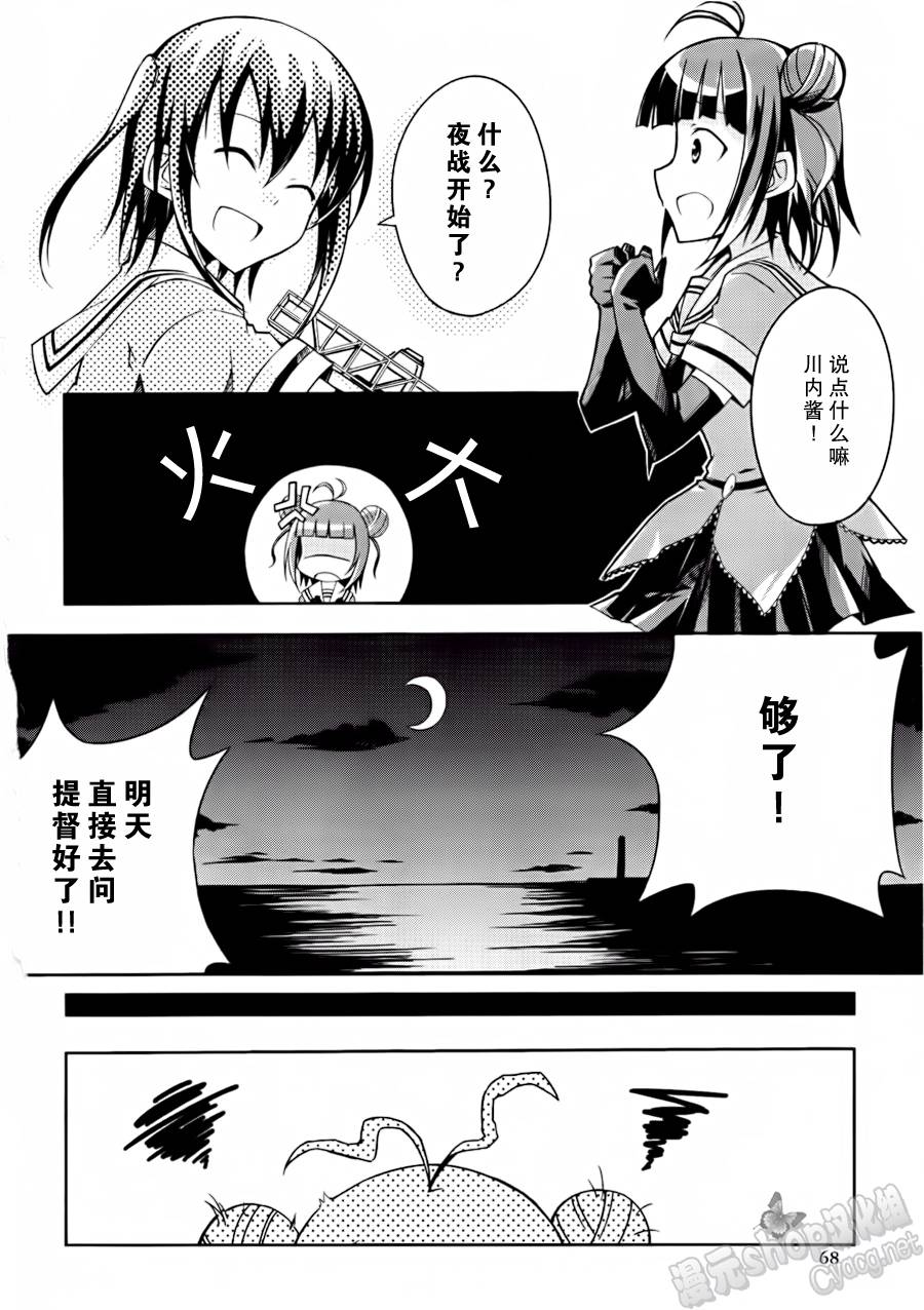 第06-08话21