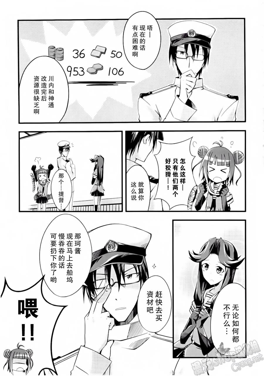 第06-08话22