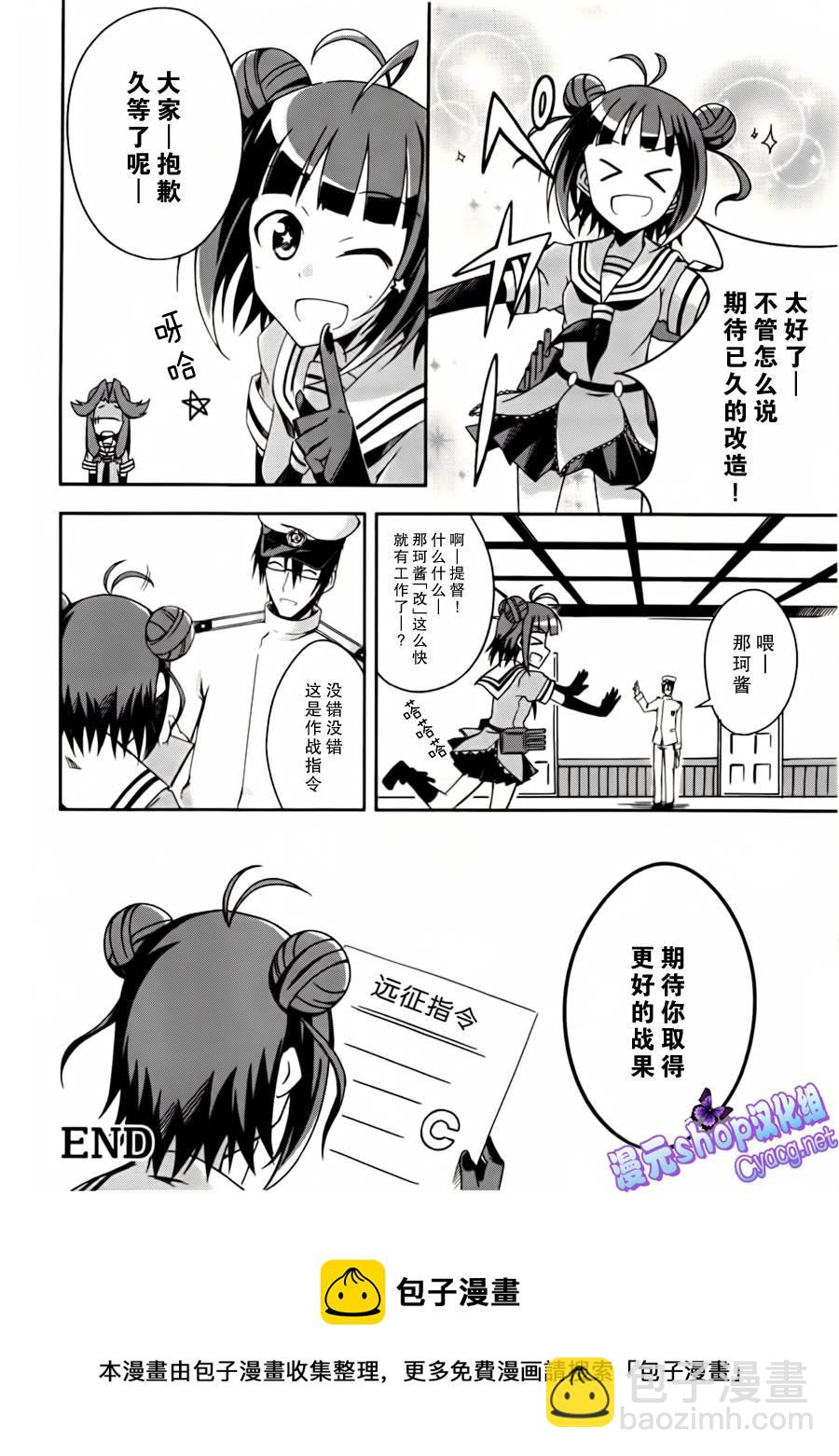 第06-08话23