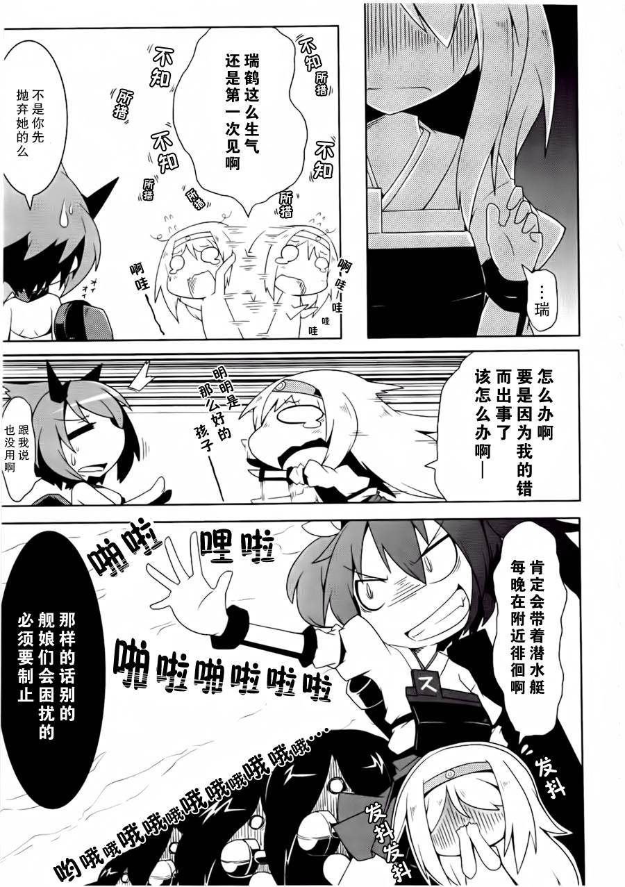 第06-08话4