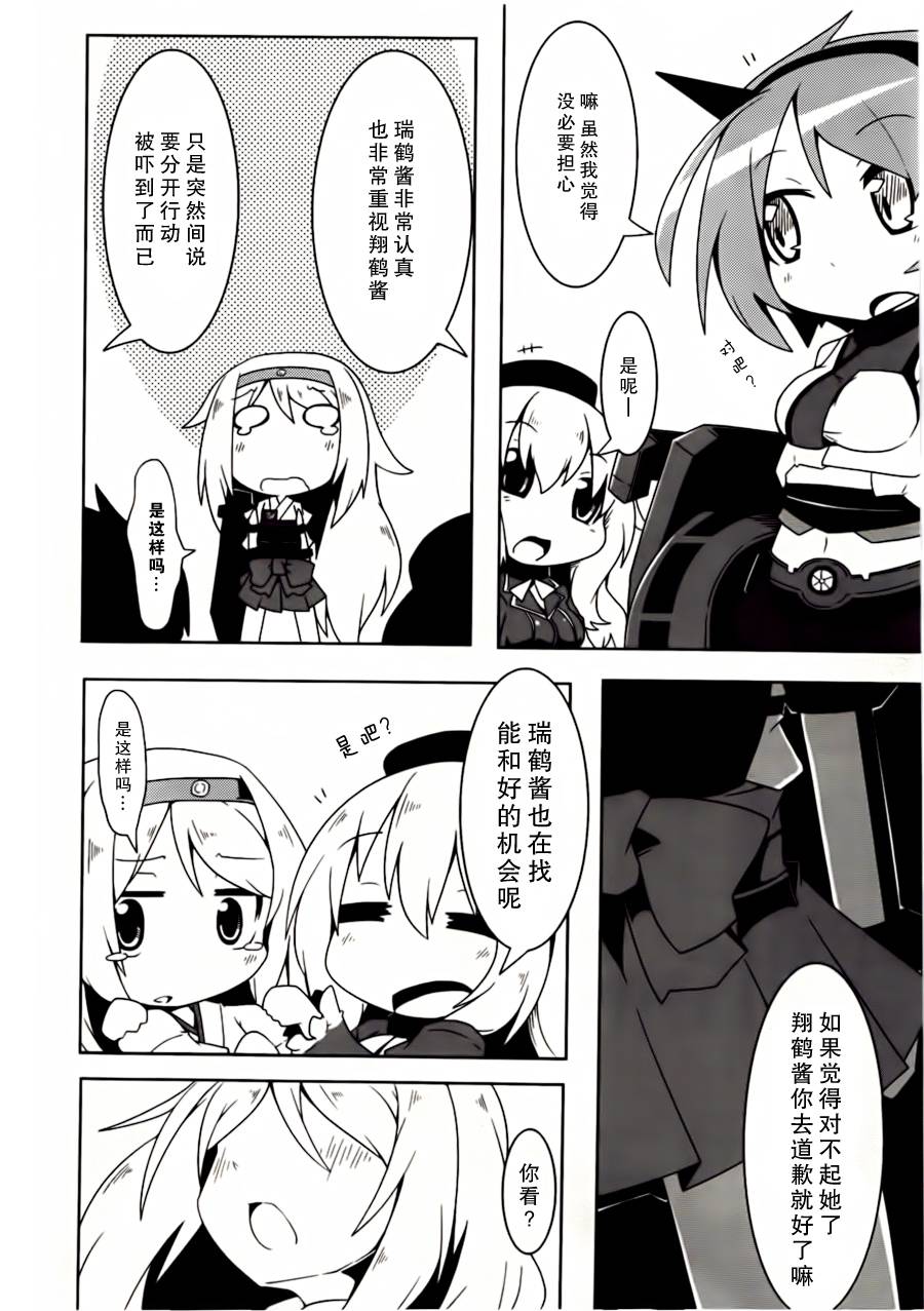 第06-08话5
