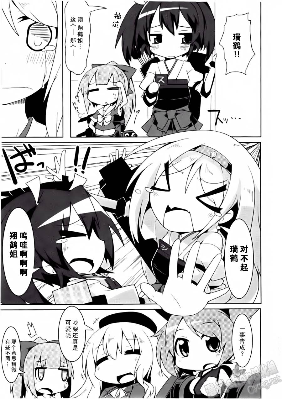 第06-08话6