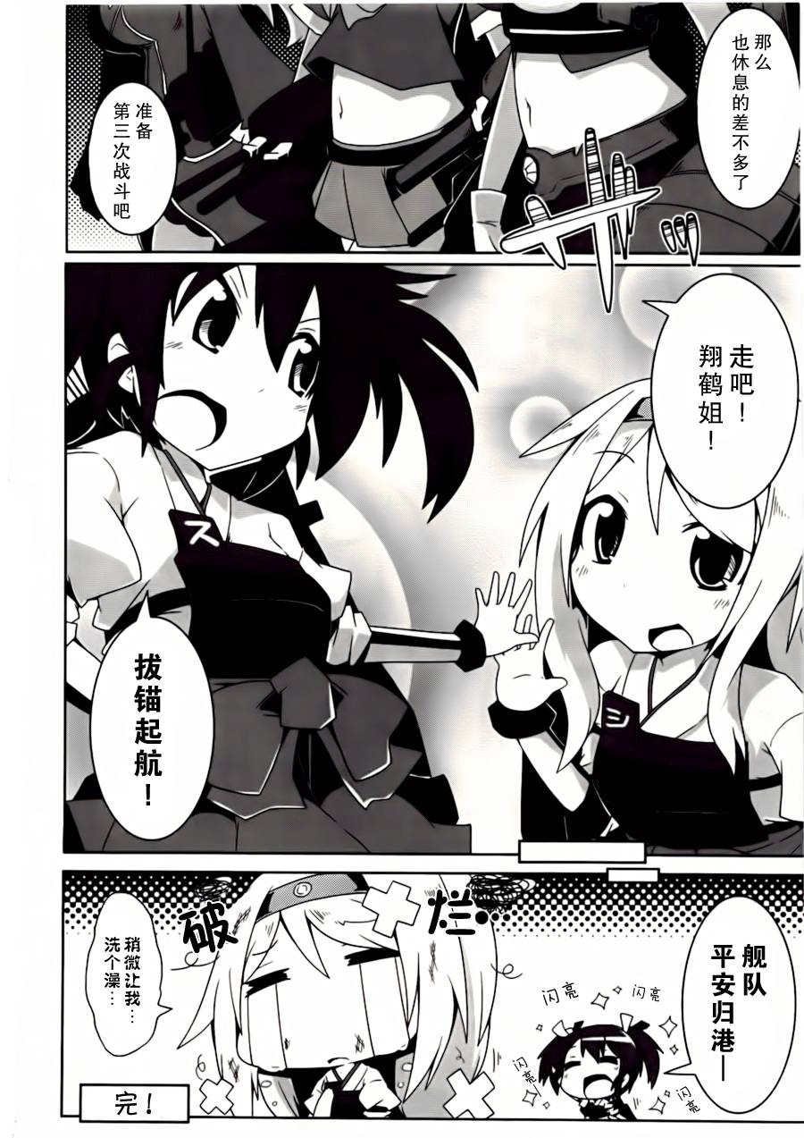 第06-08话7