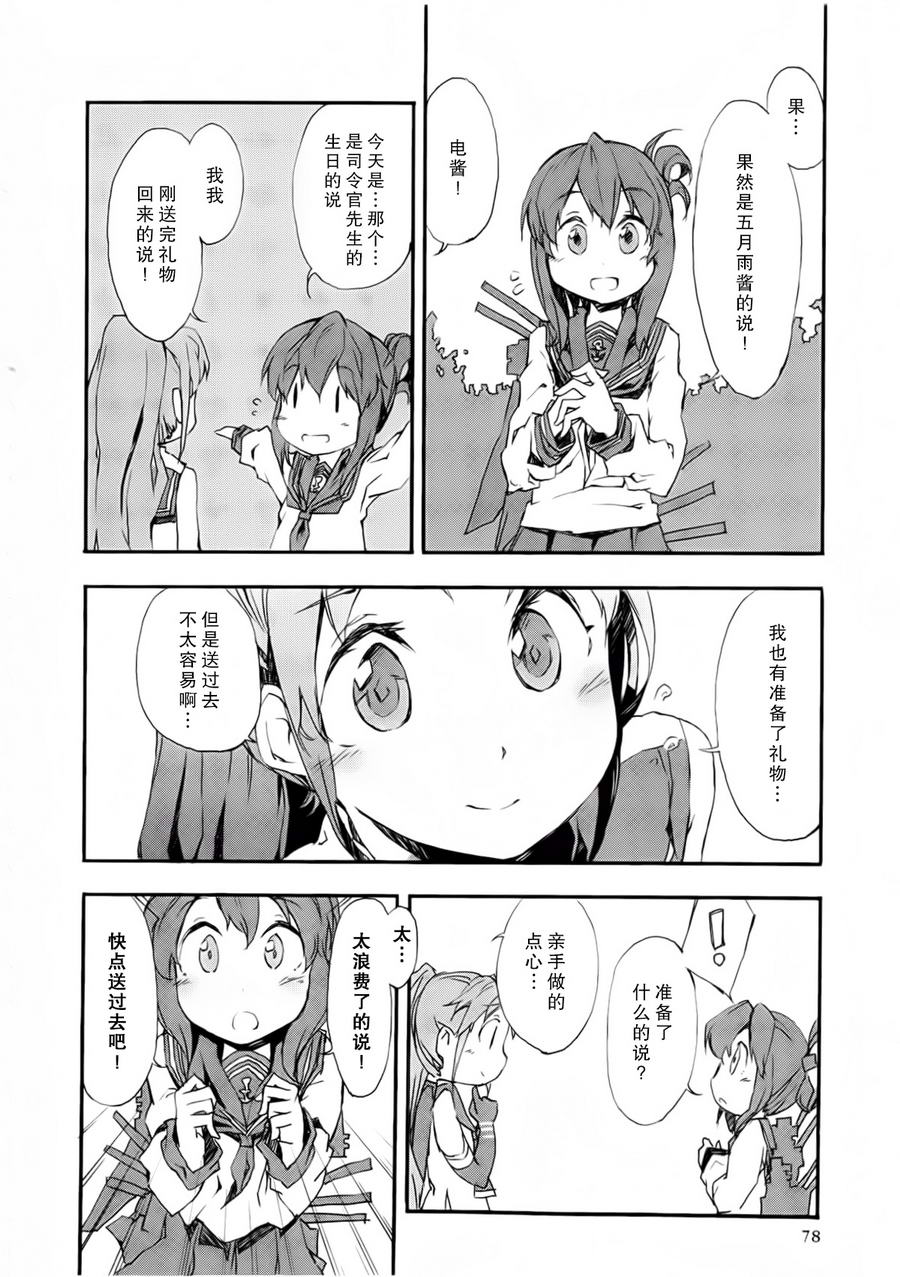 第2卷11-12话1