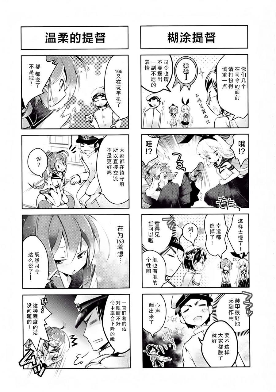 第2卷11-12话10