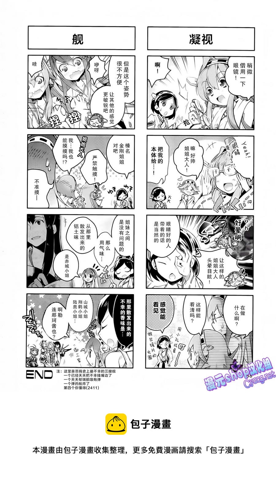 第2卷11-12话11