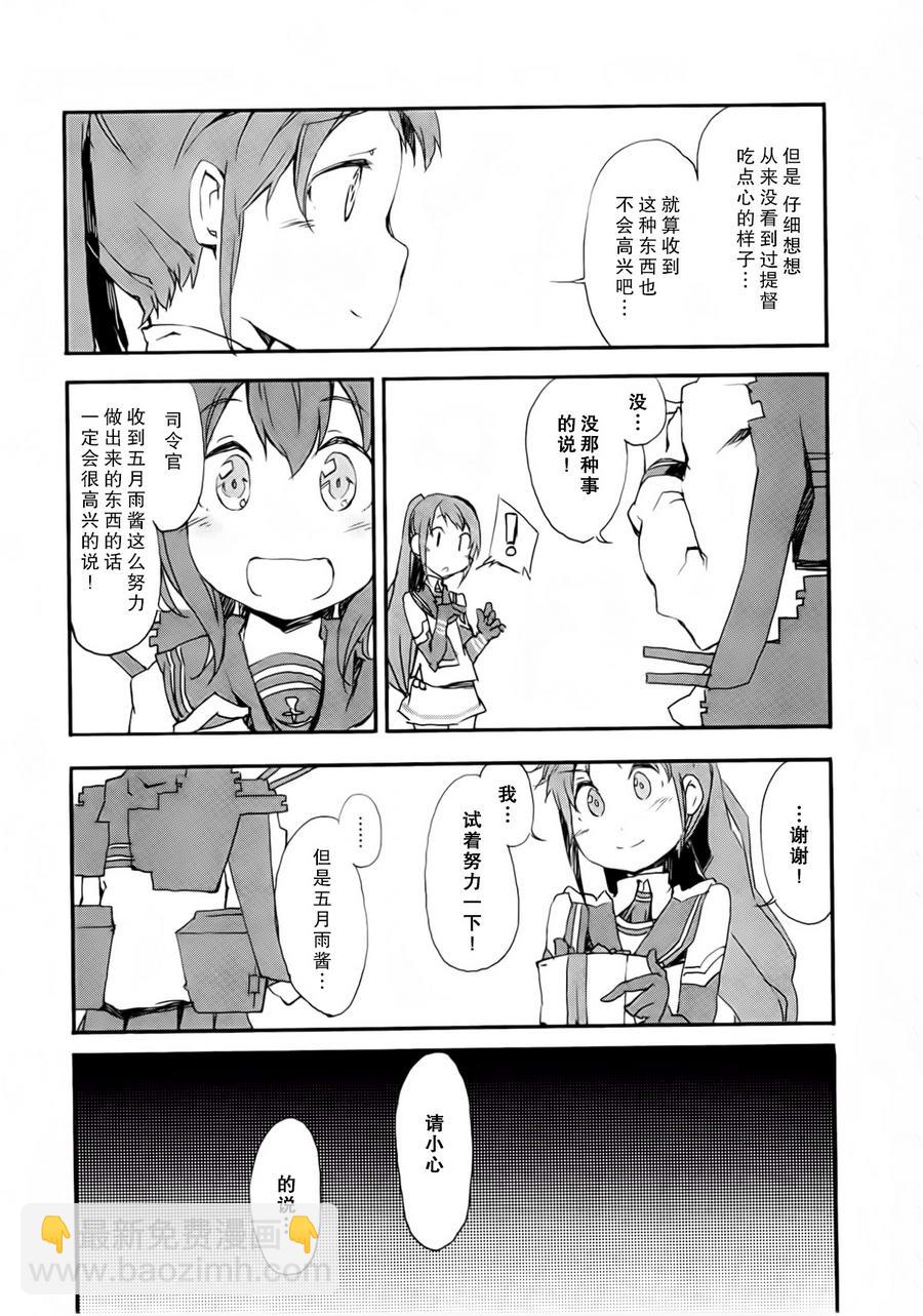 第2卷11-12话2