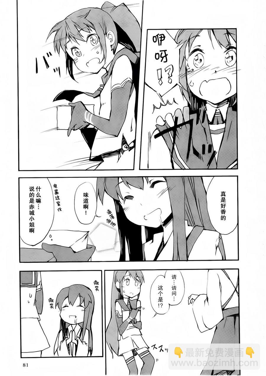 第2卷11-12话4