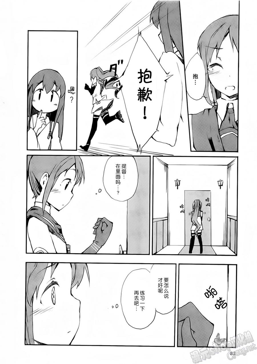 第2卷11-12话5