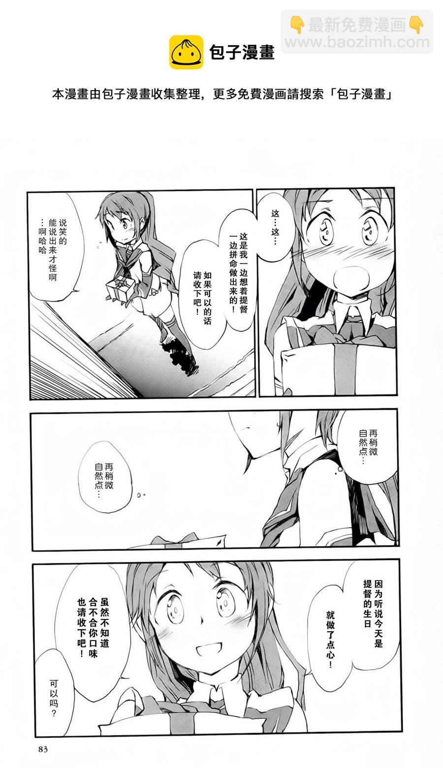 第2卷11-12话6