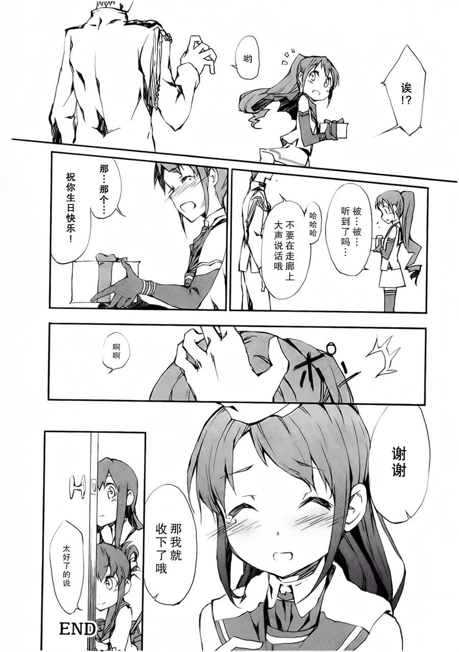 第2卷11-12话7