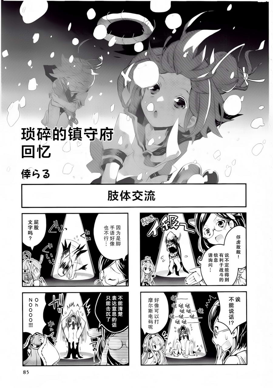 第2卷11-12话8