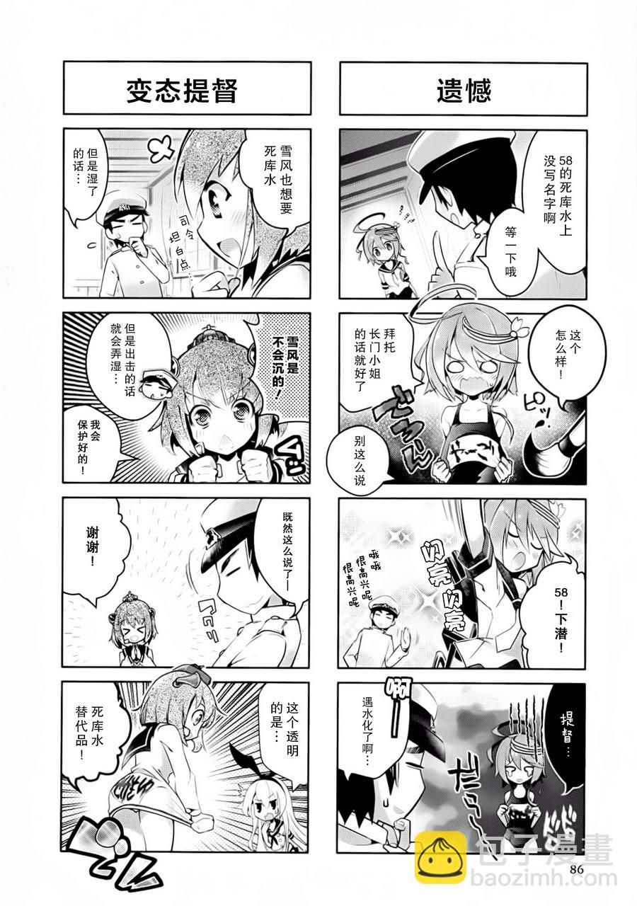第2卷11-12话9