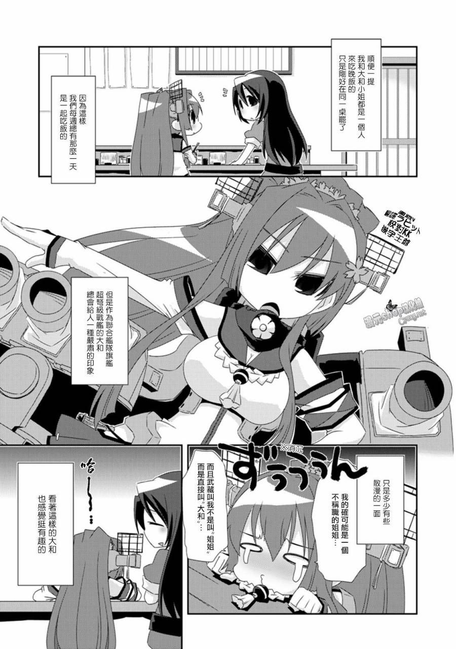第4卷05话2