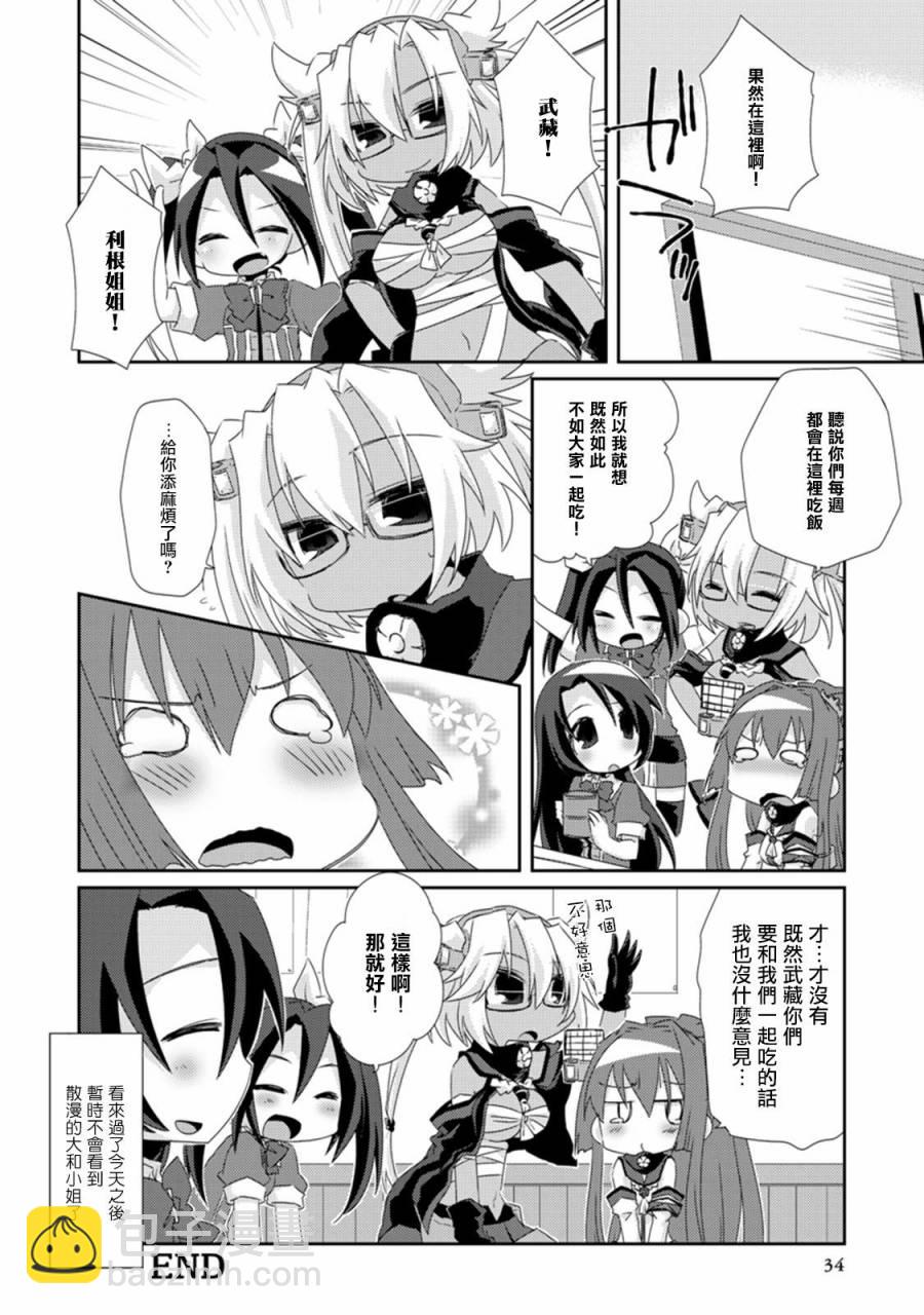 第4卷05话3