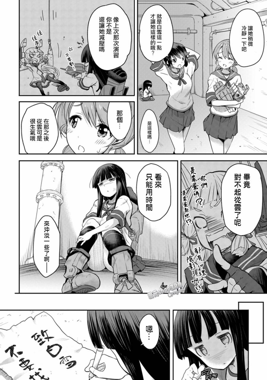 第4卷06-07话1