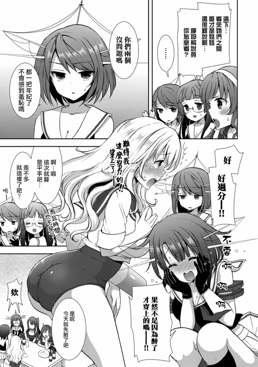 第4卷06-07话10