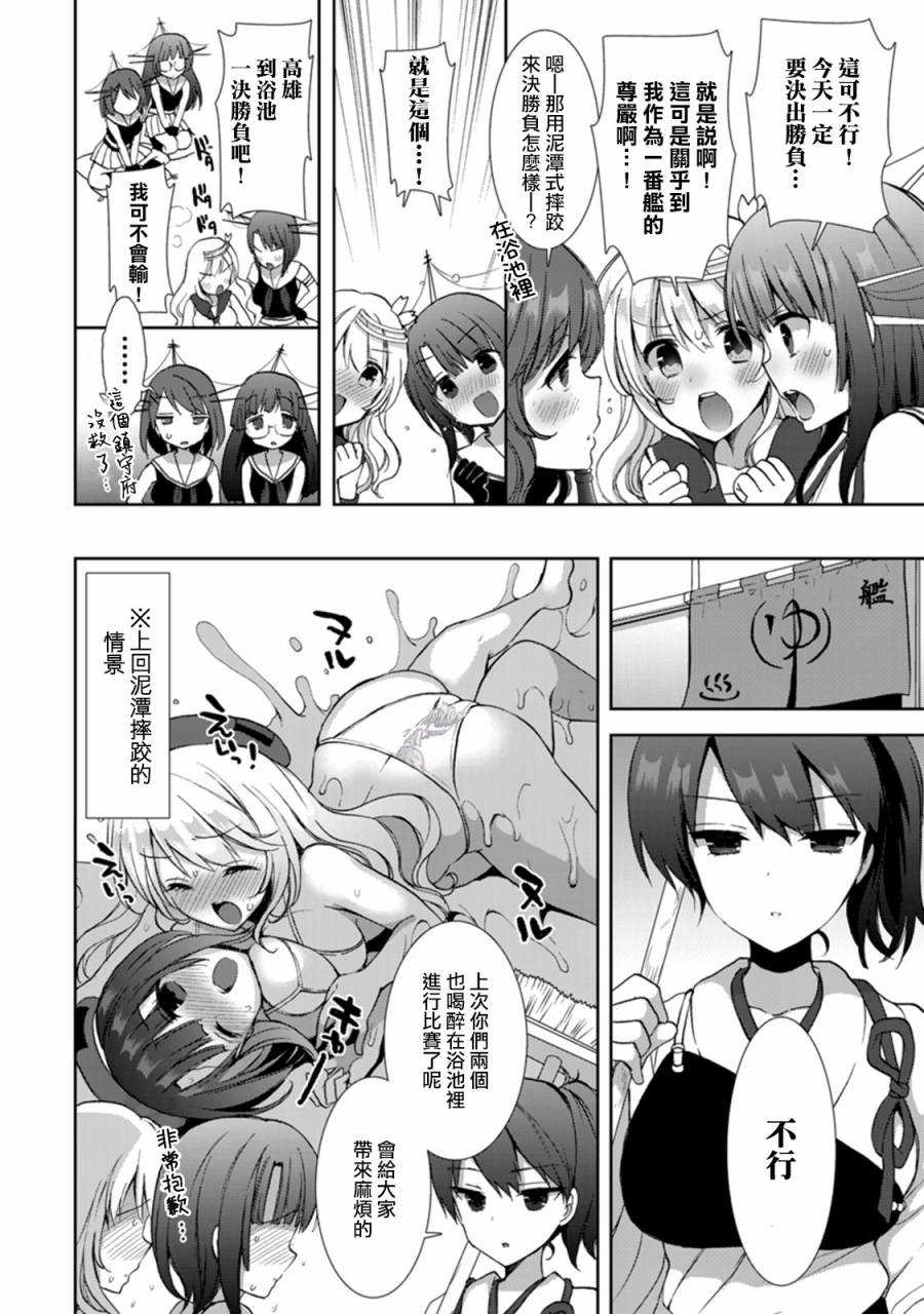 第4卷06-07话11