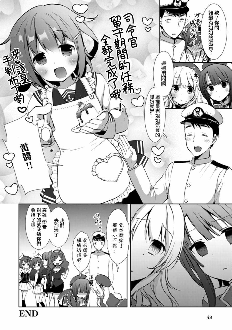 第4卷06-07话13
