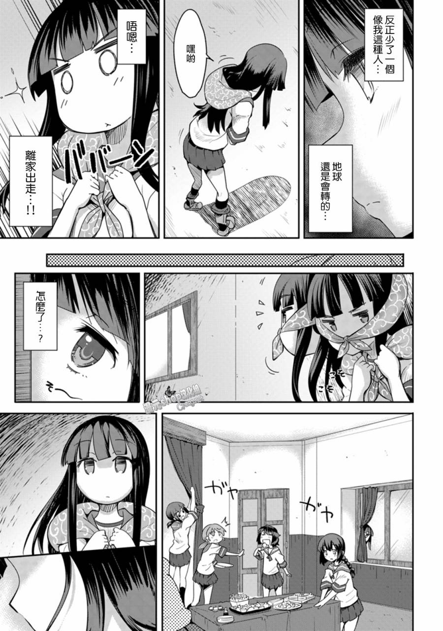 第4卷06-07话2