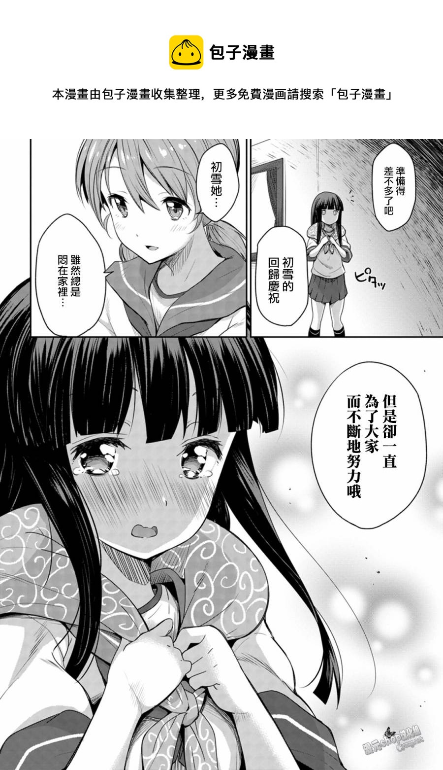 第4卷06-07话3