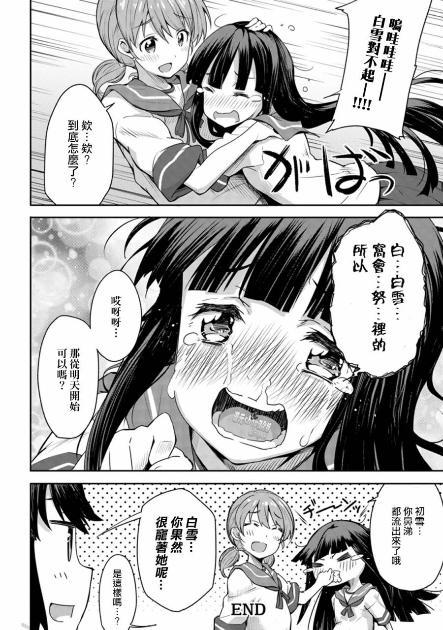 第4卷06-07话5