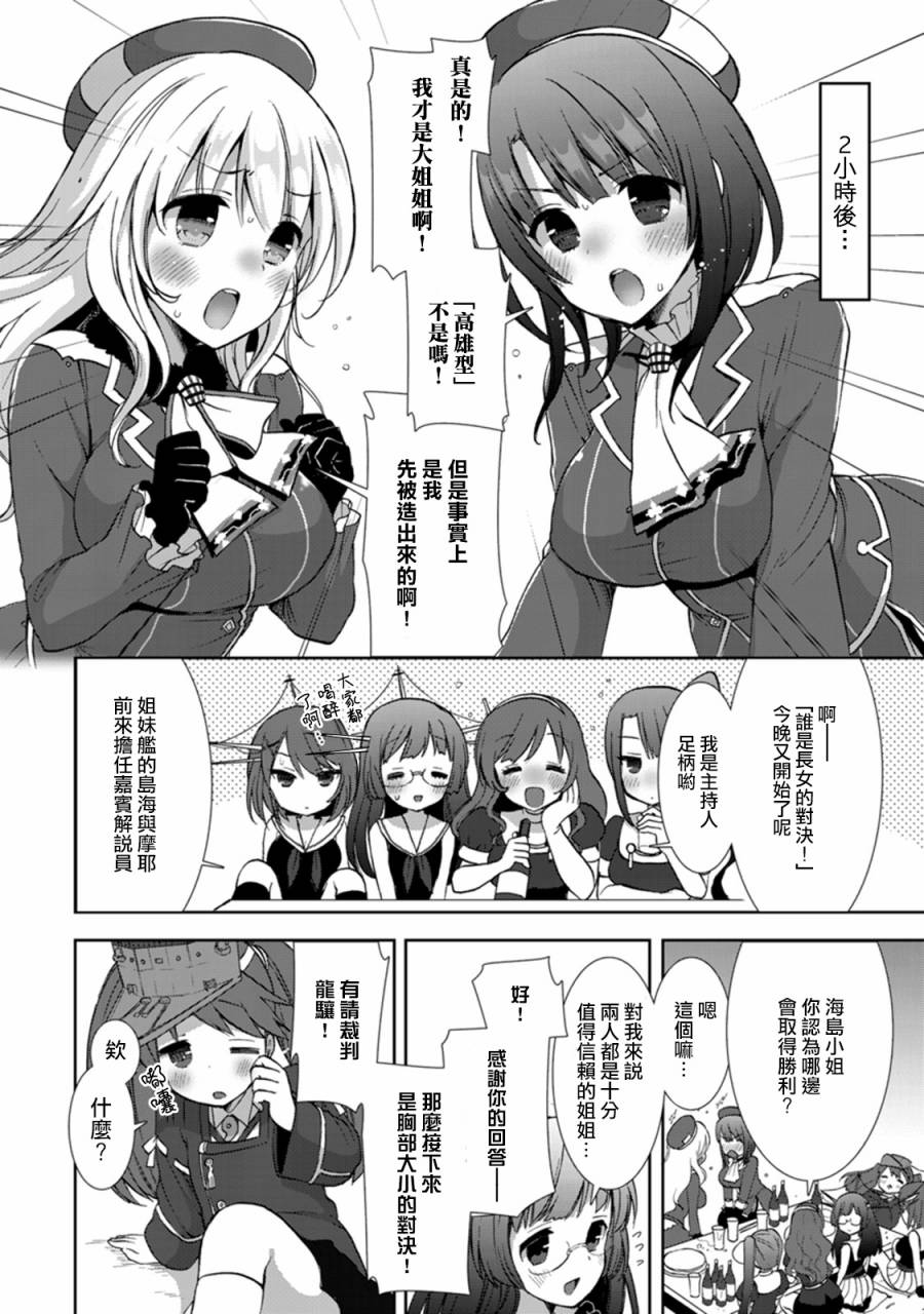 第4卷06-07话7