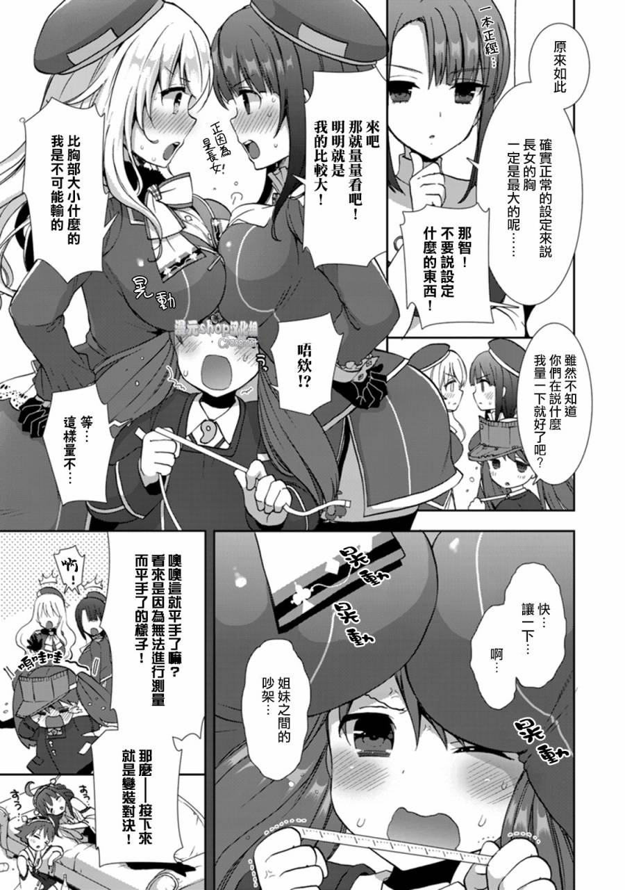 第4卷06-07话8