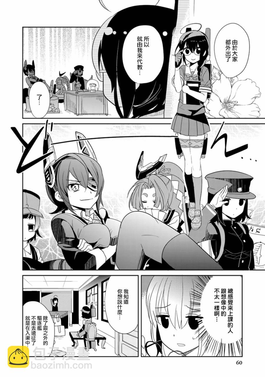 第4卷10话1