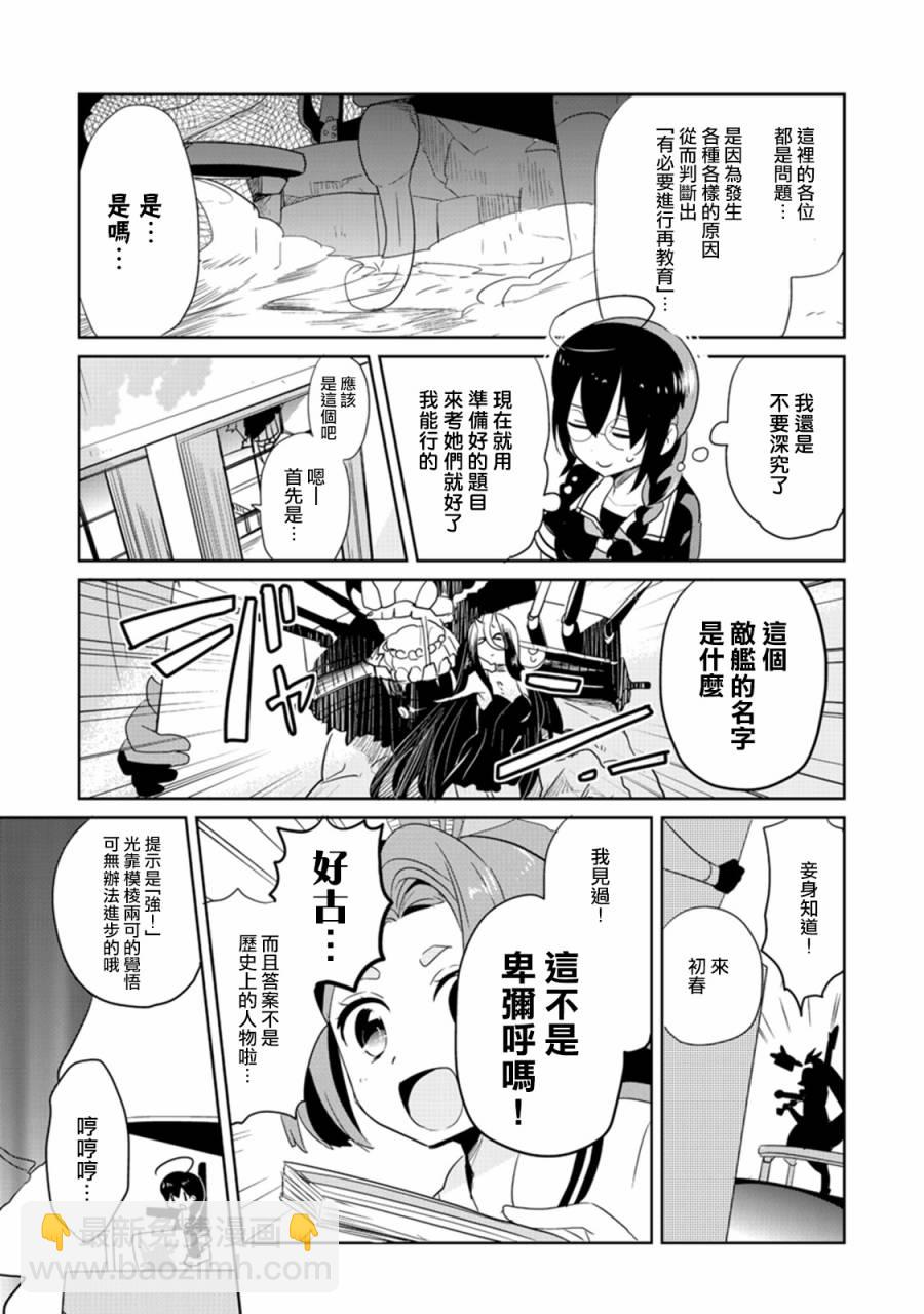 第4卷10话2