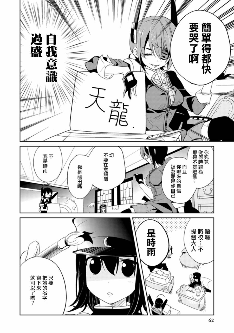 第4卷10话3