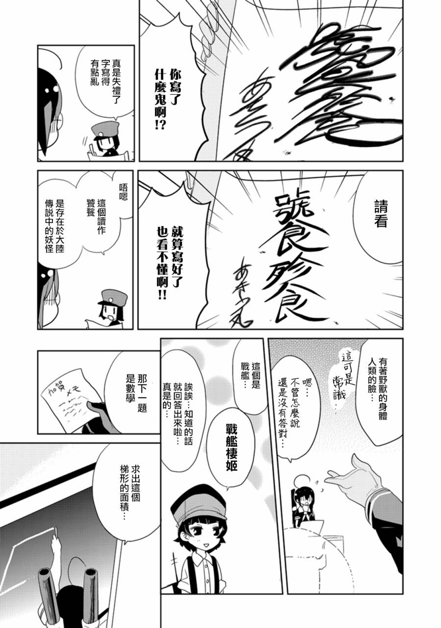第4卷10话4