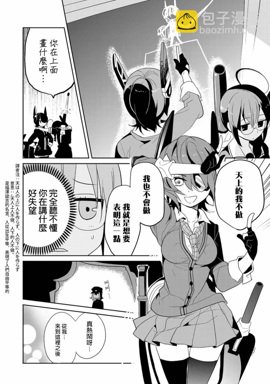 第4卷10话5