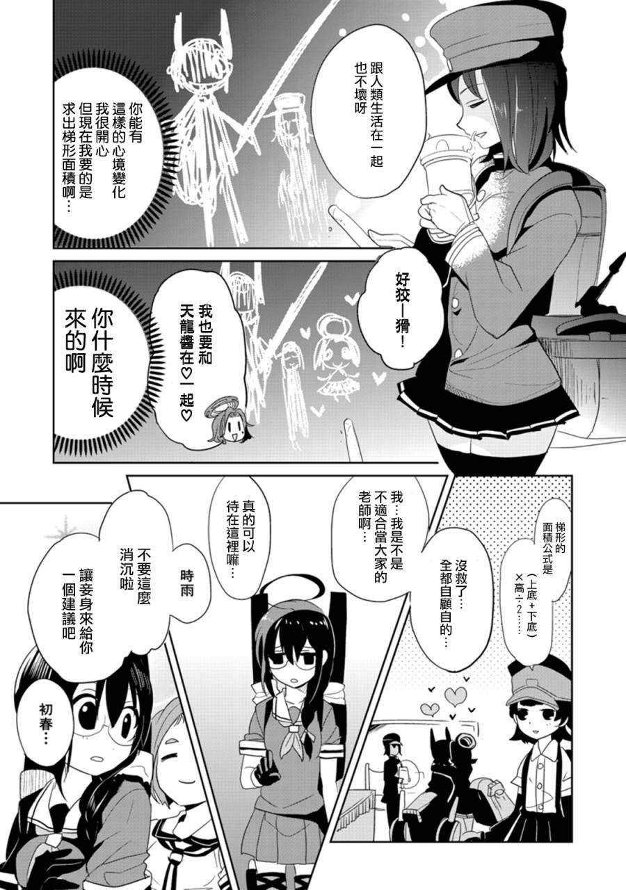 第4卷10话6