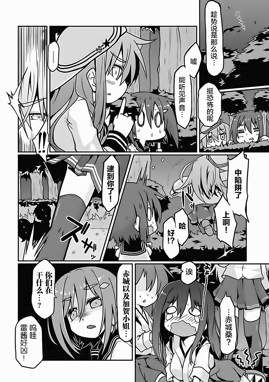 第6卷14话1