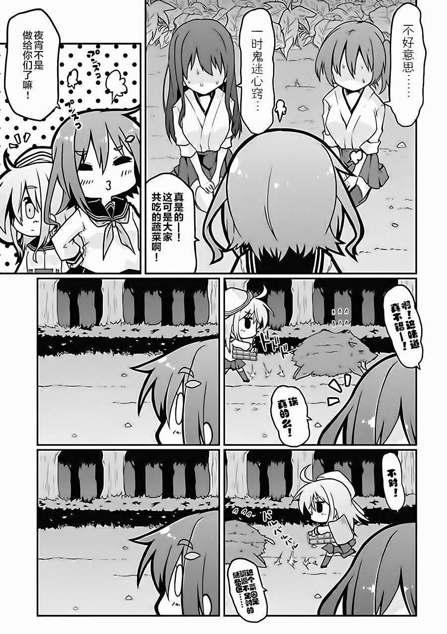 第6卷14话2