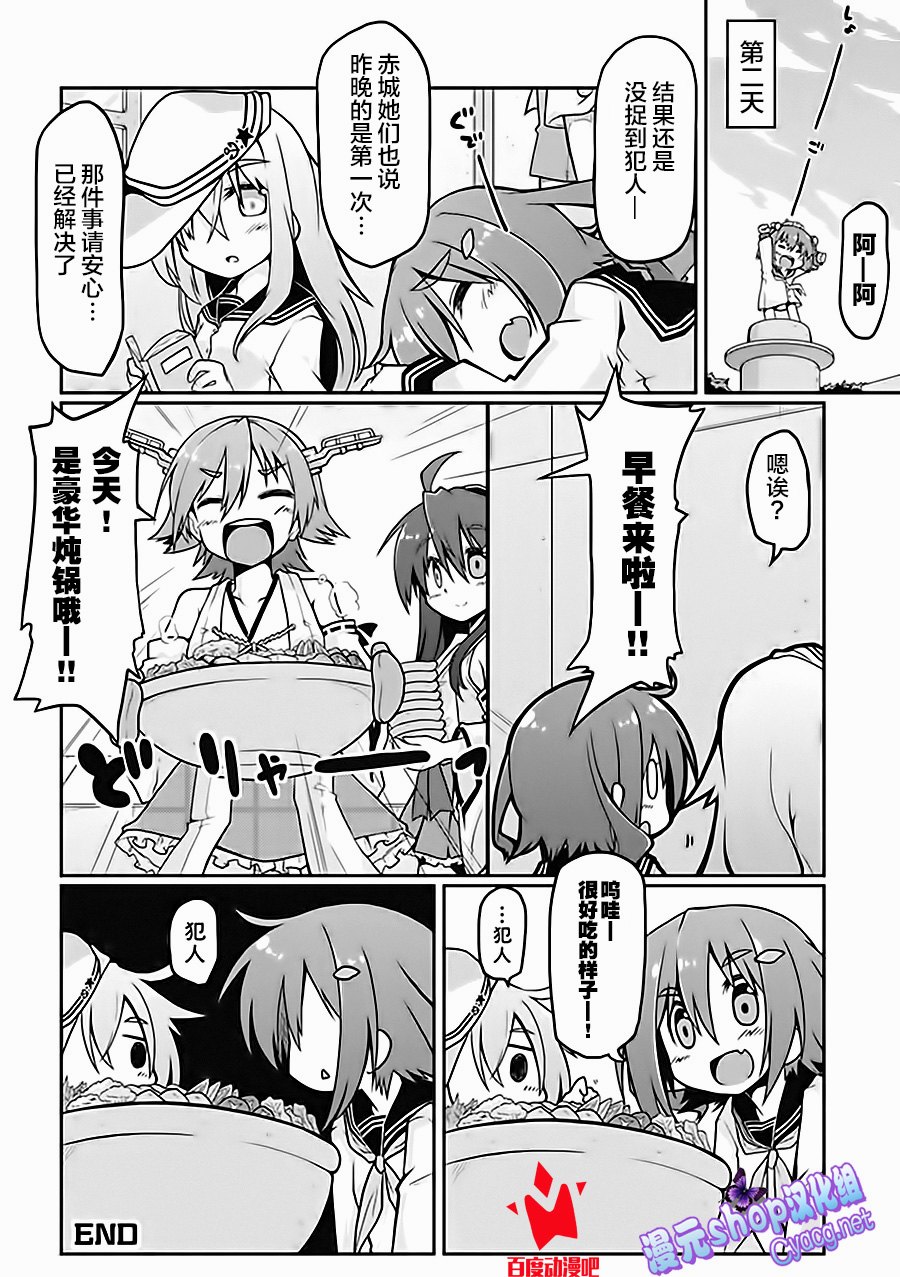 第6卷14话3