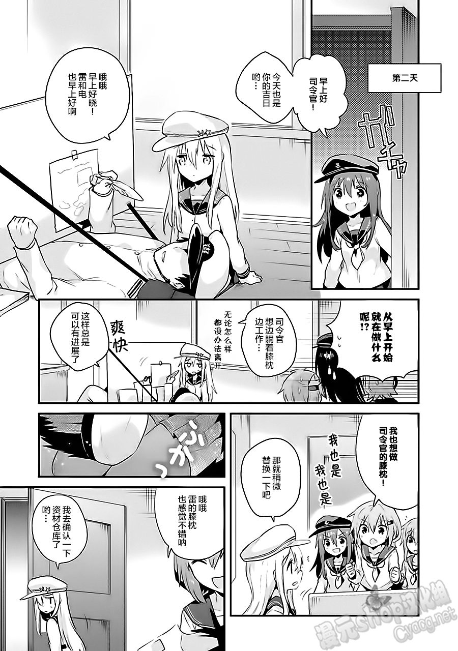 第7卷12话2