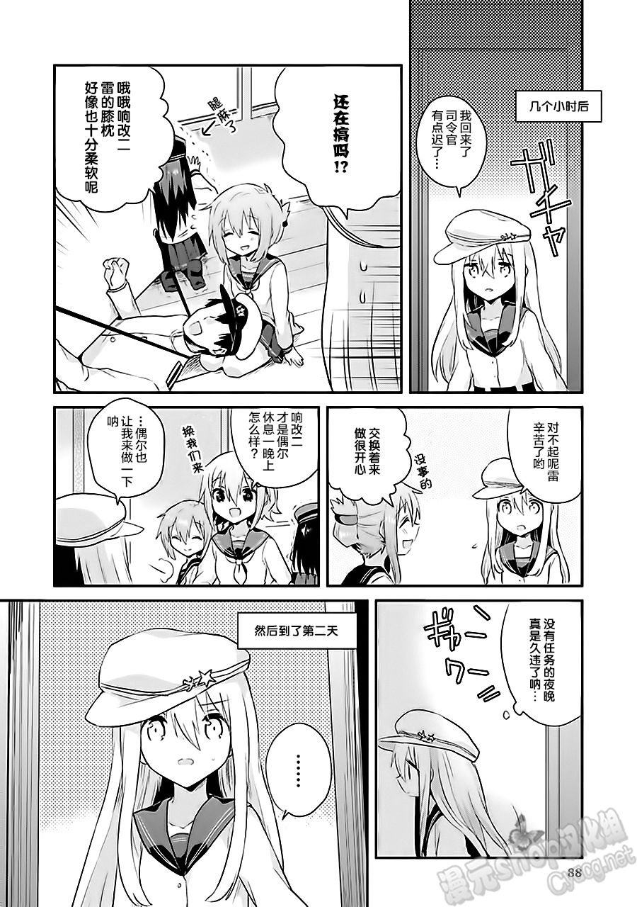 第7卷12话3