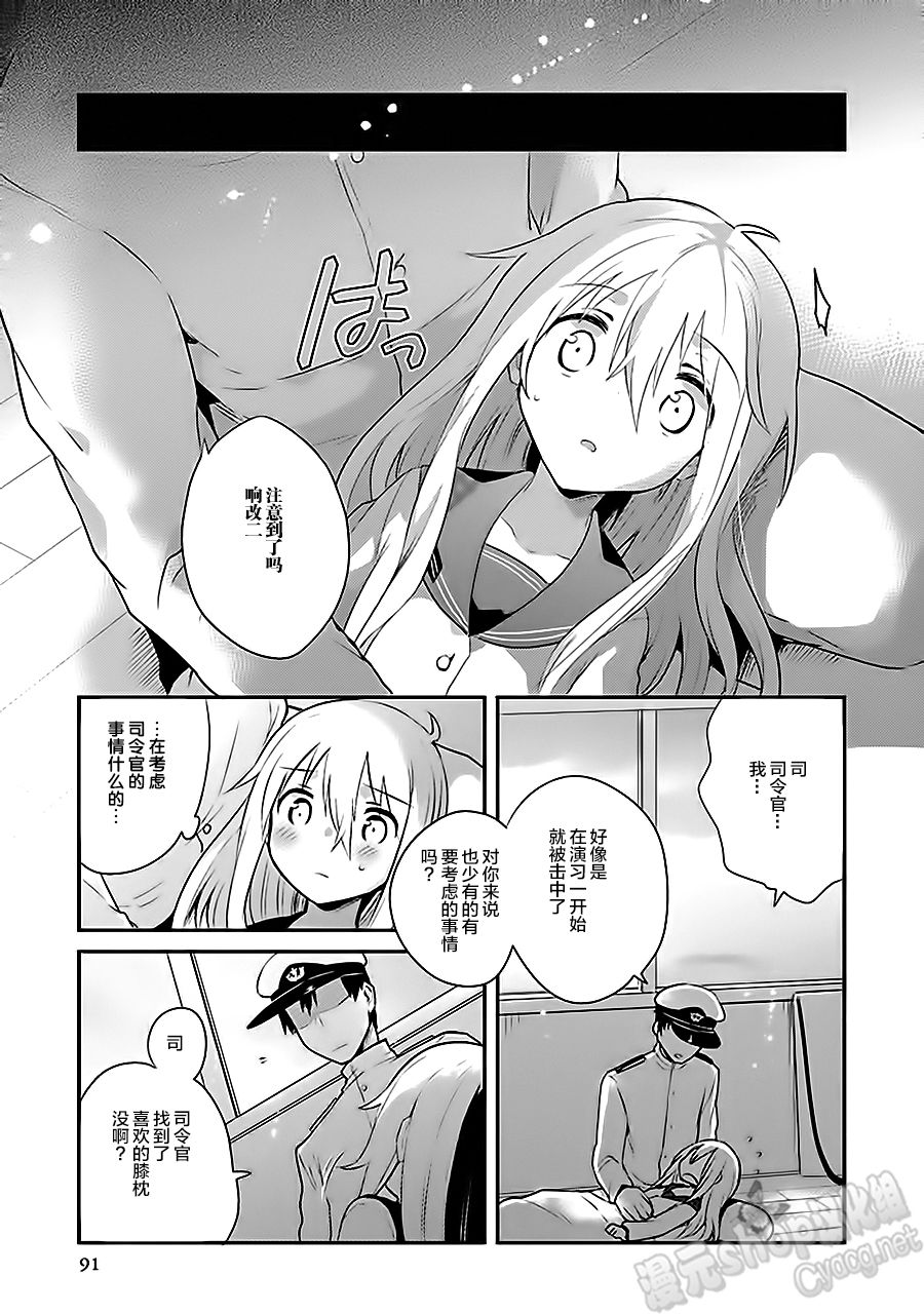 第7卷12话6