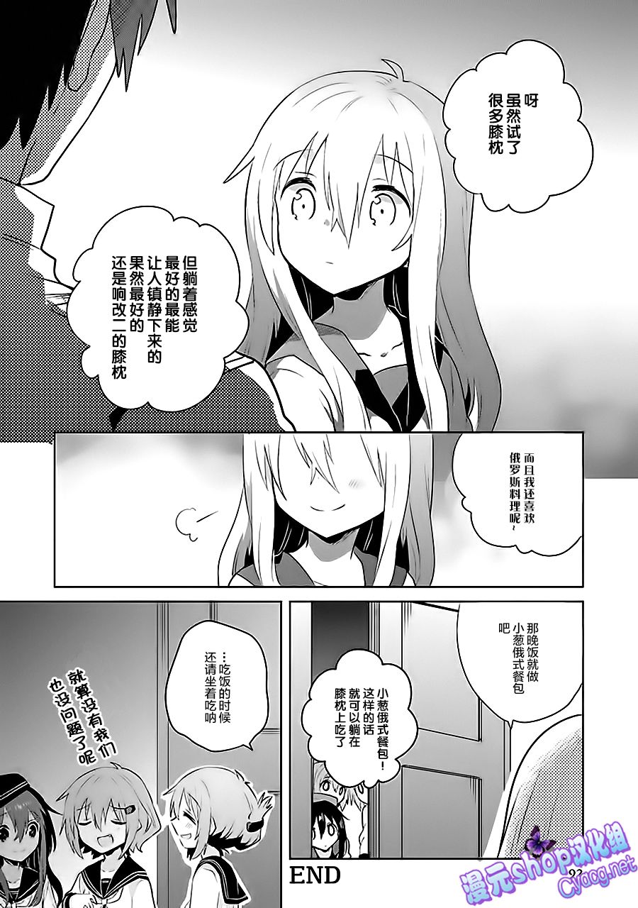 第7卷12话7