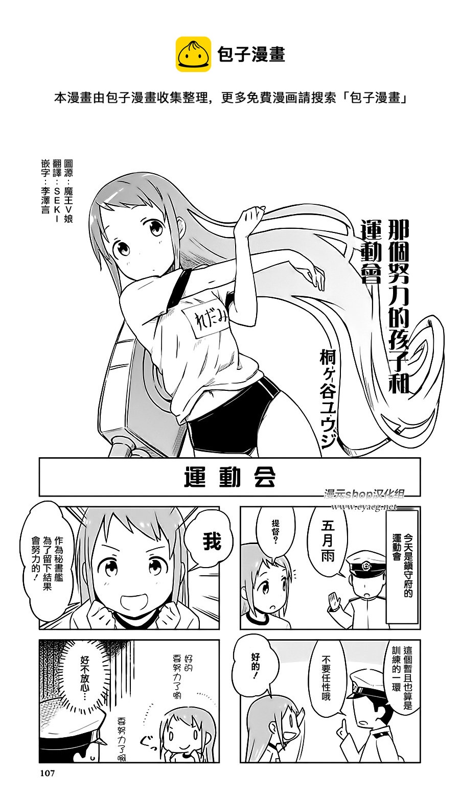 第7卷15话0