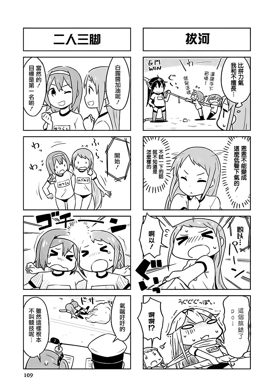 第7卷15话2