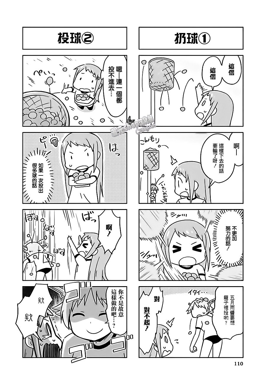 第7卷15话3