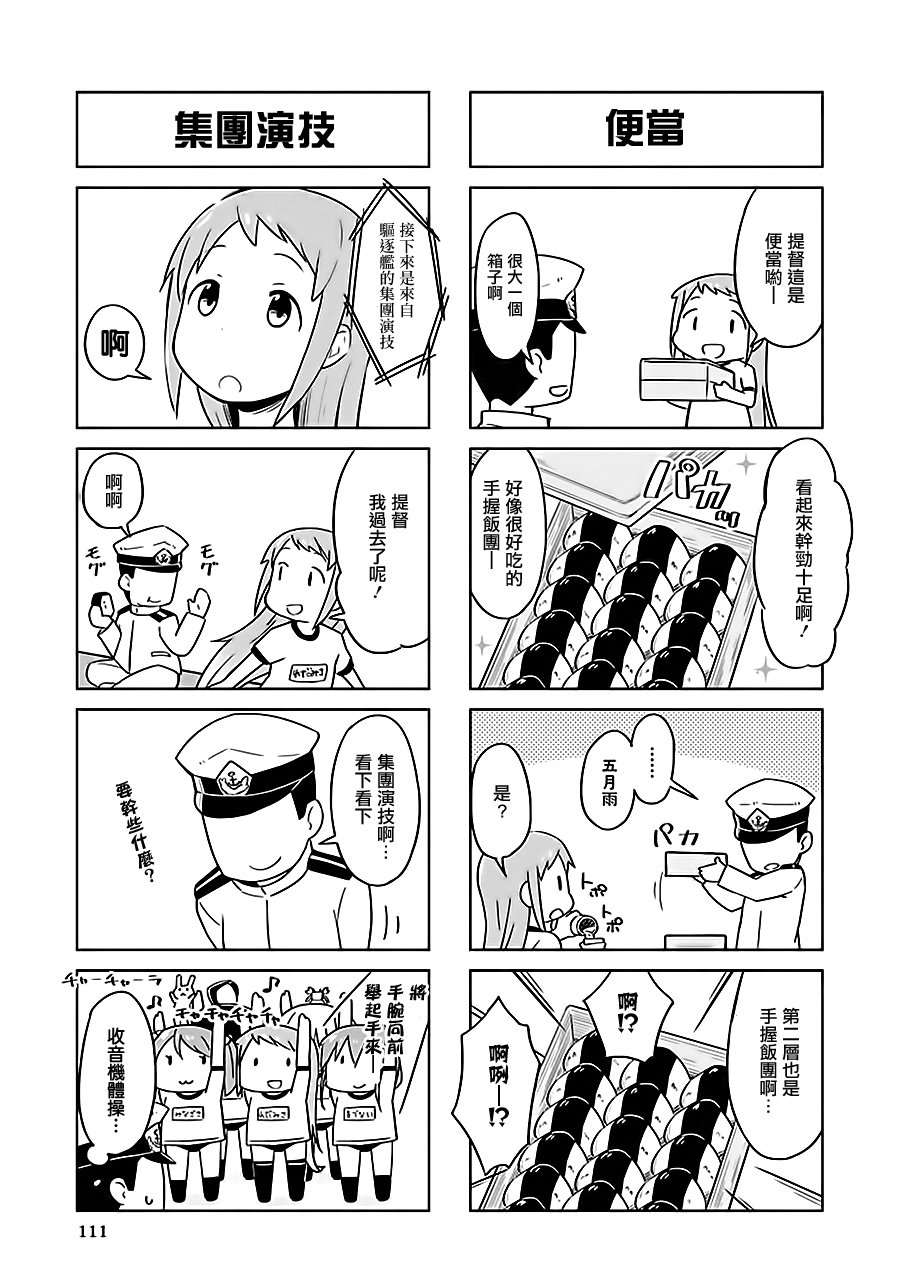 第7卷15话4