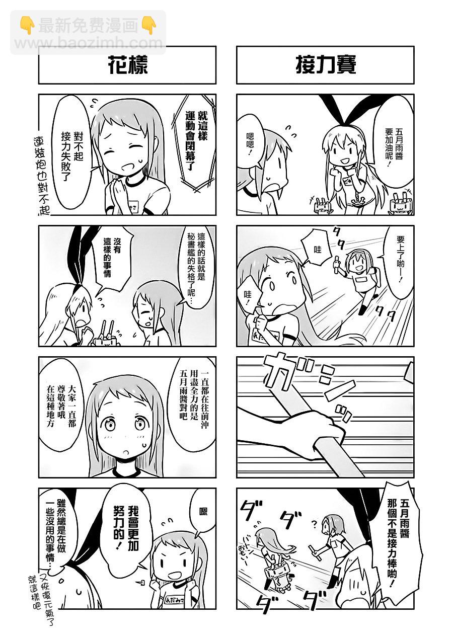 第7卷15话6