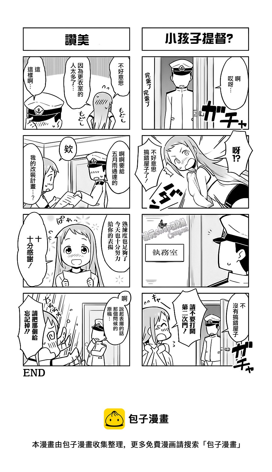 第7卷15话7