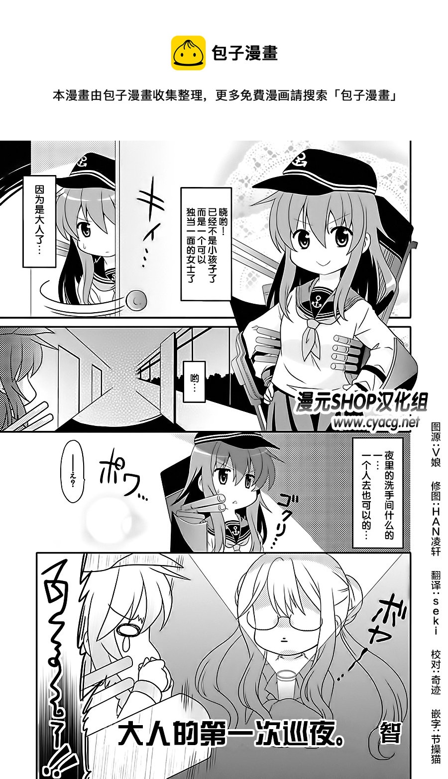 第7卷16话0