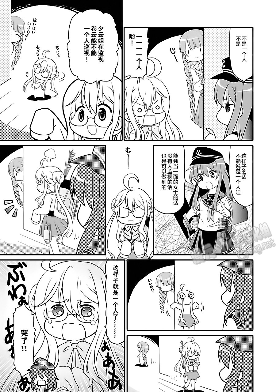 第7卷16话2