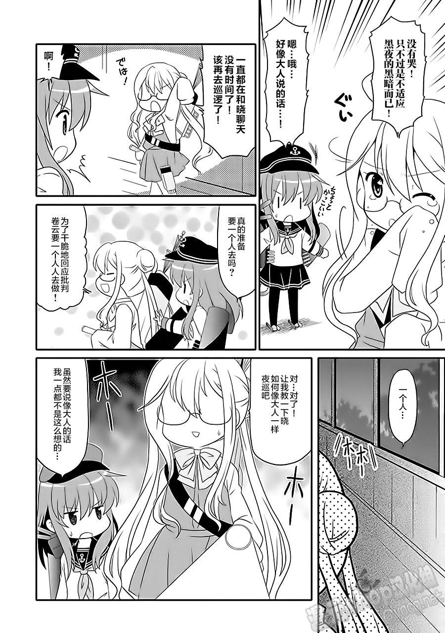 第7卷16话3
